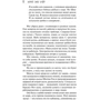 Коли меркне світло: ISBN 978-5-04-094891-8