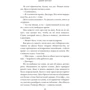 Зміїний король: ISBN 978-5-17-108972-6