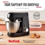 Кухонний комбайн Tefal Bake Partner QB522838: Об'єм чаші 4.6 л