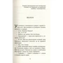 Сергій Дзюба, Артемій Кірсанов: Заборонений. Історія життя і боротьби Василя Стуса: Производитель Фабула