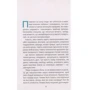 Іван Байдак: Тіні наших побачень: ISBN 978-9669-420-01-5
