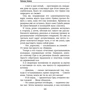 Мираж для Белого Сокола. Крылатая воровка: Производитель Эксмо