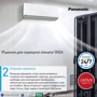 Кондиционер Panasonic Server CS-Z50YKEA/CU-Z50YKEA: Количество внутренних блоков 1