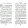 Йозеф Гелинек: Скрипка дьявола: Обложка Твердая