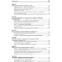 Поль Брегг: Чудо голодания: ISBN 978-985-15-3820-7 / 978-985-15-2972-4