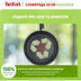 Сковорода Tefal Resource 20 см (C2950253): Діаметр, см 20