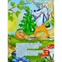 Велика книга казок: ISBN 978-617-536-412-3