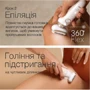 Эпилятор BRAUN SES9481: Цвет белый / золотой