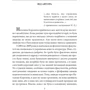 Христя Венгринюк: Наталена Корольова: Виробник Фолио