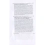 Рудольф Штайнер: Человек и мир. Действие духа в природе. О пчелах: Обложка Твердая