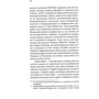 Івлін По: Беззастережна капітуляція: ISBN 978-617-569-557-9