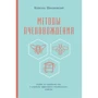 Всеволод Шимановский: Методы пчеловождения