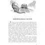 Чи бачать небеса котів: Виробник Навчальна книга Богдан
