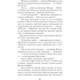 Де живе свобода. Її полиновий присмак: Обложка Твердая