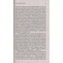 Бэрд Сполдинг: Жизнь и учение Мастеров Дальнего Востока. Книги 1-2 фото 7