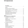 Денніс Шервуд: Cистемное мислення для керівників. Практика вирішення бізнес-проблем: Виробник Паблішер