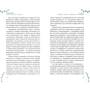 Синди Дейл: Маленькая книга эмпатии: Производитель Весь