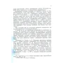 Олексій Дей: Словник українських псевдонімів та криптонімів (XVI-XX ст.): Автор Алексей Дей