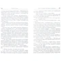 Великолепная шестерка. Люди, которые создали современную автоиндустрию: Обложка Твердая