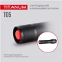 Ліхтар туристичний TITANUM 300Lm 6500K (TLF-T05): Вага, г 110