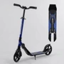 Самокат алюминиевый Best Scooter синий (60490 / 67490)