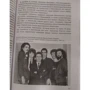 Наутілус Помпіліус. Ми увійшли в цю воду одного разу: ISBN 978-5-17-092539-1