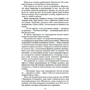 Кира Касс: Отбор. Элита. Единственная: трилогия: Обложка Твердая