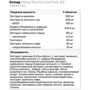 Жиросжигатель Olimp Therm Line Fast 60 capsules/30 servings//Unflavored: Пол Унисекс