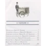 Артур Конан Дойл: Повернення Шерлока Холмса: ISBN 978-5-4335-0703-6