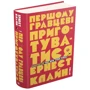 Ернест Клайн: Першому гравцеві приготуватися