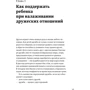 Дансмьюир, Дьюи, Бёрч: Дружелюбные. Как помочь детям найти друзей и избежать травли: Количество страниц 272
