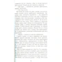 Шеннон Кьорк: Метод 15/33: Автор Шеннон Керк
