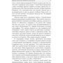 Говард Фалько: Время в бутылке: ISBN 978-985-15-2407-1