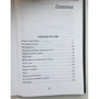 Цілодобовий книжковий містера Пенумбра: ISBN 978-5-9907254-2-3