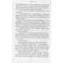 Уинстон Грэм. Полдарк. Росс Полдарк: Количество страниц 448
