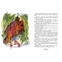 Леонид Яхнин: Площадь картонных часов (иллюстр. В. Чижикова): Количество страниц 96