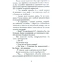 Лілак Мілз: Весільна крамничка: ISBN 9786177936090