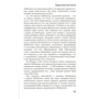 Ендрю О'Ніл: Голос звіра. Дика історія хеві-металу: Виробник Рипол Классик