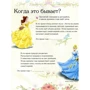 Disney. Пори року. Принцеси. Розвиваюча книжка з 3D-наклейках: ISBN 978-5-4471-0562-4