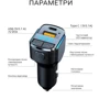 FM-трансмиттер Inspire C34 MP3 25W 12-24V Black (FM-C34) фото 5