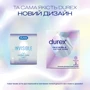Презервативы латексные со смазкой DUREX № 3 INVISIBLE (extra lube)