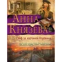 Сейф за картиною Коровіна