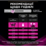 Влажный корм для котов Pro Plan Veterinary Diets UR Мочекаменная болезнь 3х195 г (8445290093431) фото 10