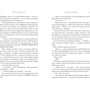 Кейсі Макквістон: Остання зупинка: Обложка Твердая