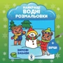 Комплект книг: Великий набір Різдвяних розмальовок фото 7