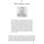 Роб Десол, Ієн Таттерсол: Пиво. Історія і наука: ISBN 978-617-7866-25-0