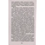 Сесилия Ахерн. Подарок: Количество страниц 352