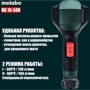 Технический фен Metabo HG 16-500 (601067000)