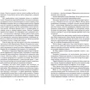 Сара Маас: Башня рассвета: Количество страниц 672
