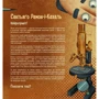 П. Барречеґурен, С. Рамон-і-Кахаль: Як працює людський мозок: ISBN 978-617-09-8163-9